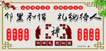 邻里和谐
