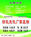 洗化名片