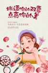 口红海报