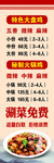 大盘鸡海报
