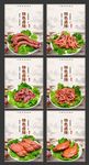 特色卤味美食展板