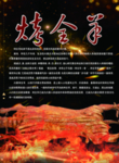 烤全羊