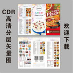 烘焙 蛋糕店蛋糕房甜品屋三折页