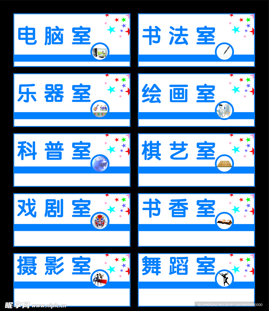 蓝色科室牌 学校科室牌 科室牌