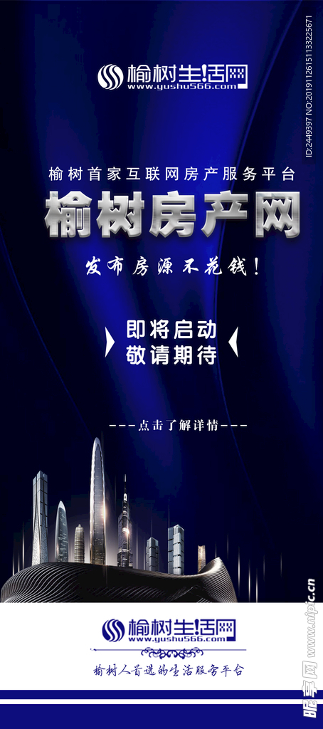 房产网