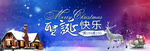 圣诞节海报