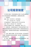 制度