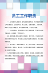 制度