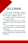制度