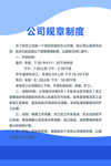 制度