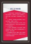 制度