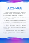 制度