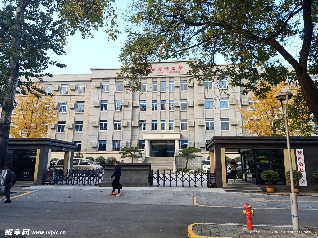 陕西省总工会大楼