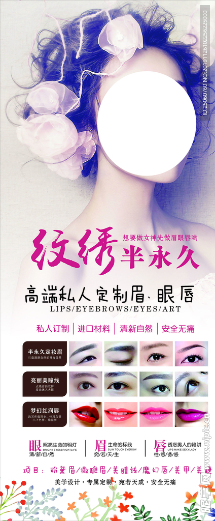 纹绣展架