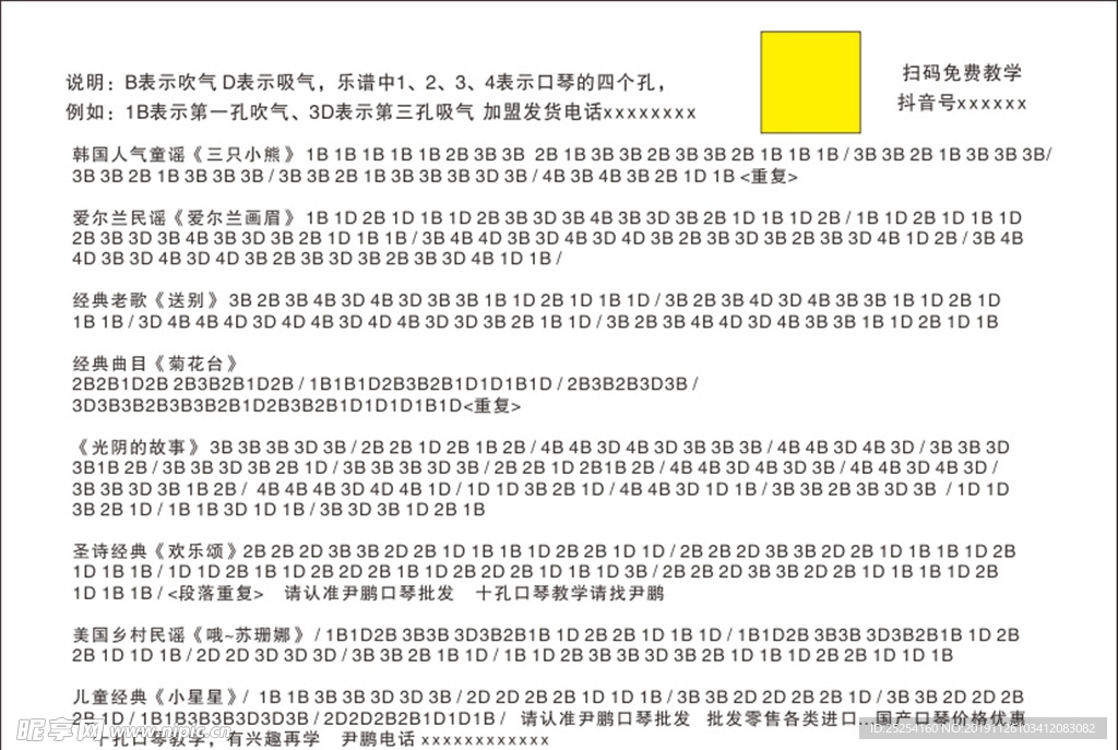 乐谱