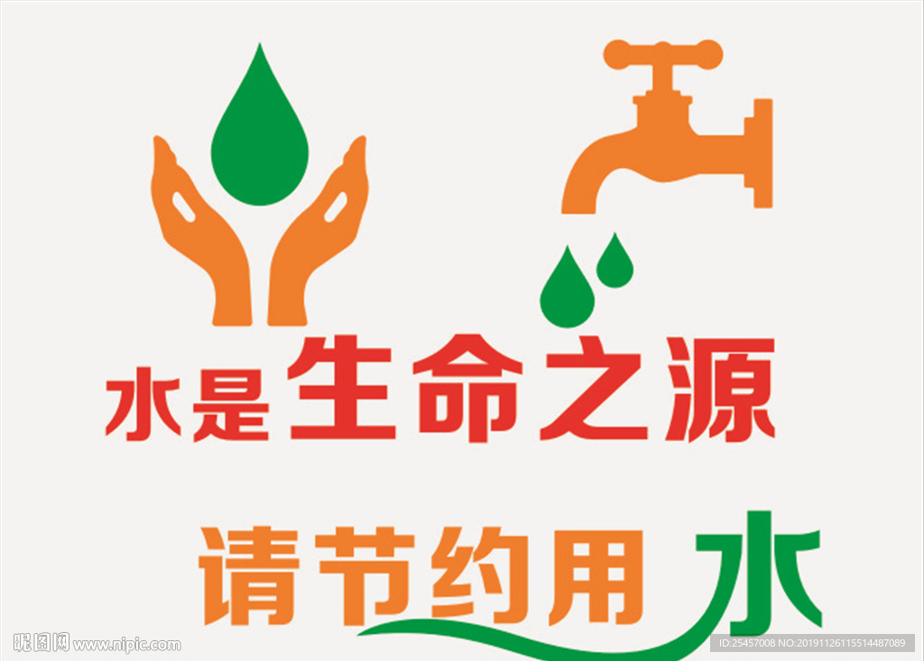 生命之源