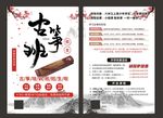 古筝宣传单 海报