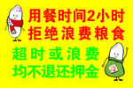 温馨提示