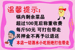 温馨提示牌