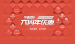 优惠广告图