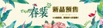 电商banner