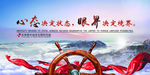 企业文化banner