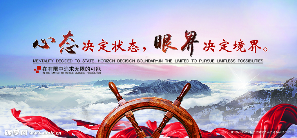 企业文化banner