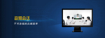 企业banner