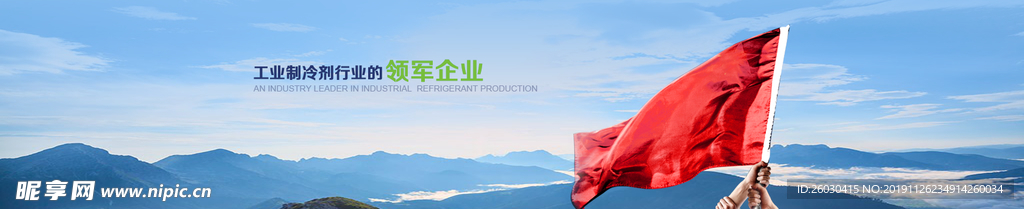 企业banner