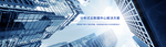 解决方案banner