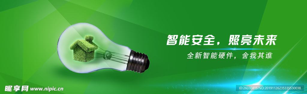 智能硬件banner