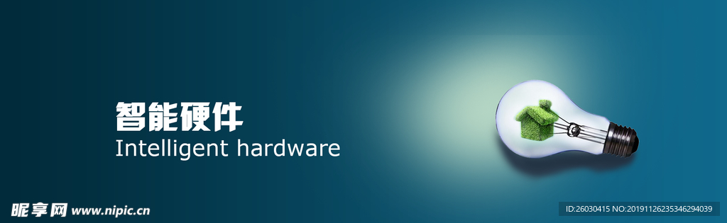 智能硬件banner