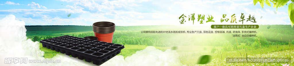 塑业banner