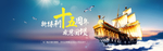 企业文化banner