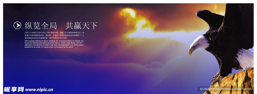 企业文化banner