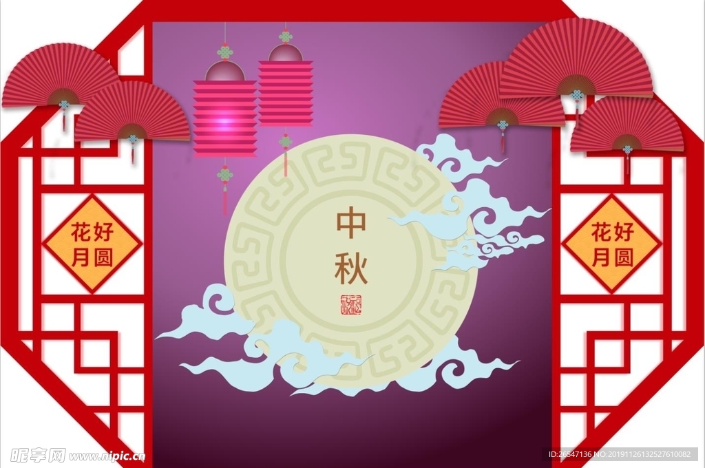 中秋展板  中秋海报 中秋节