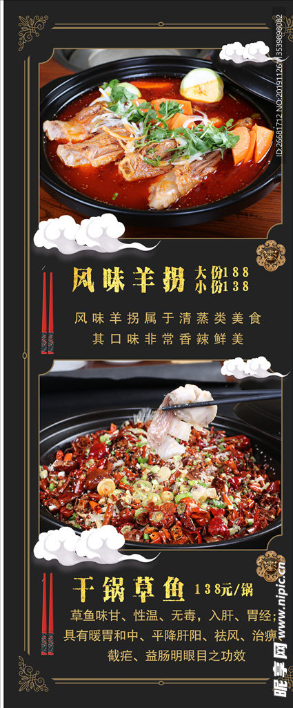 菜品展架