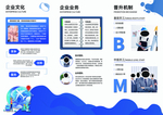 员工手册