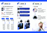 企业手册