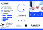企业手册