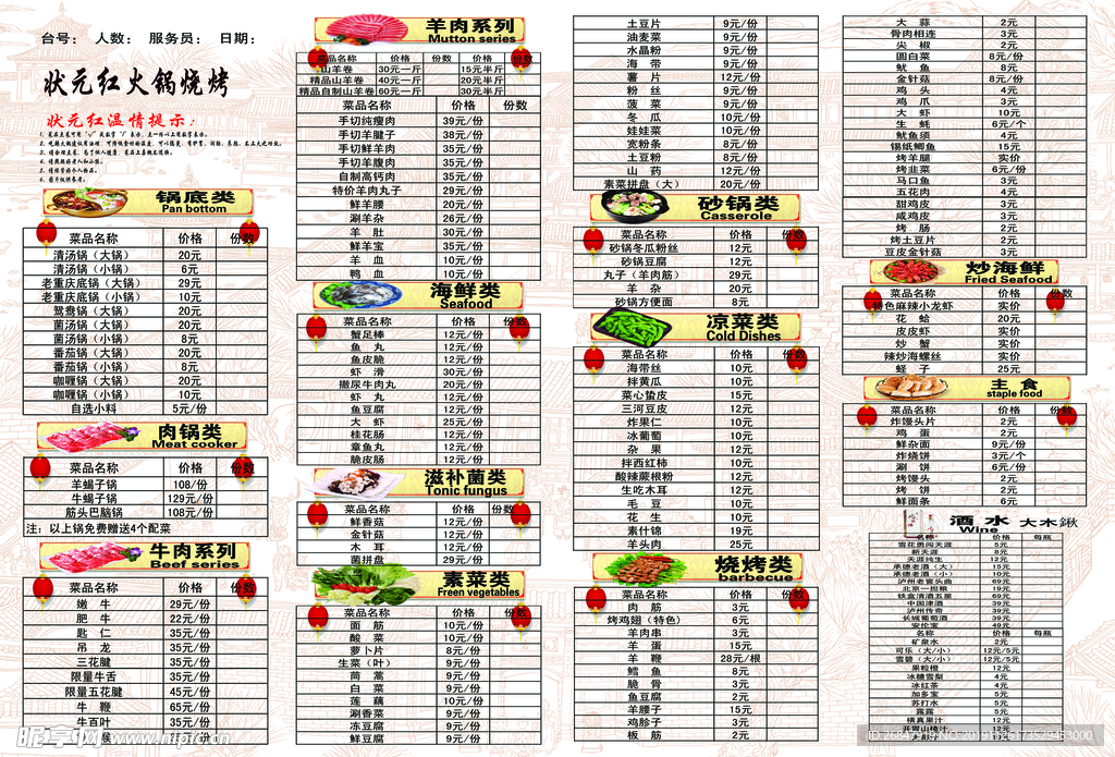 菜单
