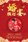 婚宴预订