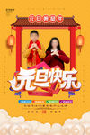 元旦快乐