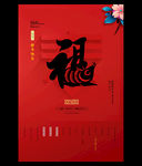 2020新年快乐春节海报