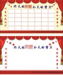 光荣榜