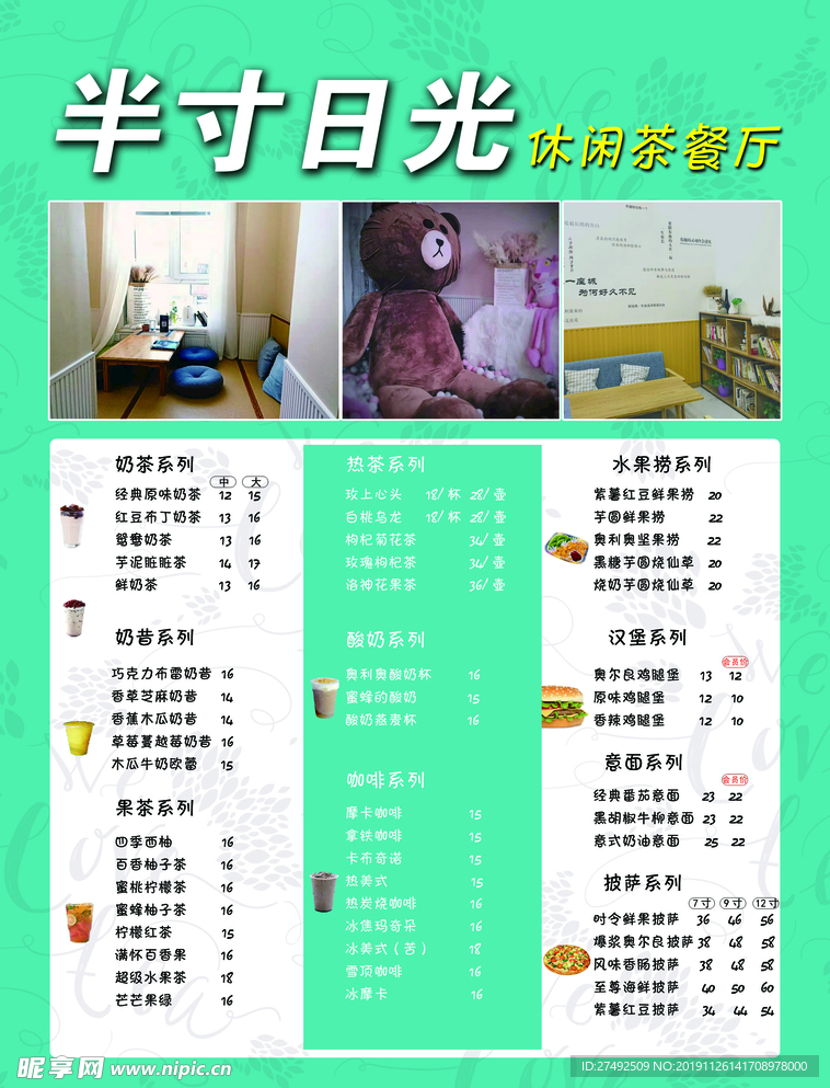 西餐厅