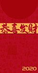 恭喜发财