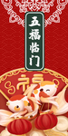 新年海报