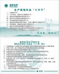 电网十不干
