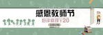 教师节海报